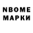 Марки NBOMe 1,8мг DJLinux007