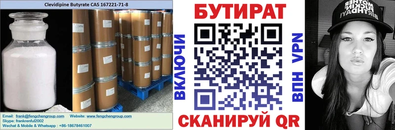 наркота  Новая Ляля  БУТИРАТ вода 