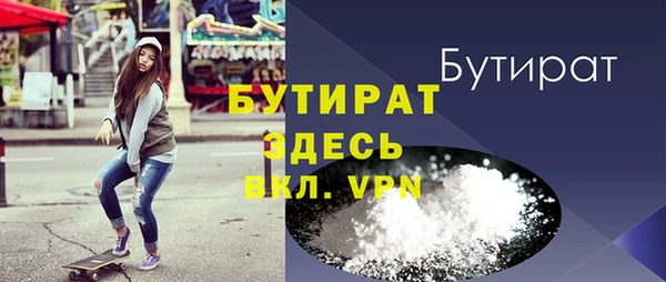 бутират Аркадак