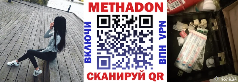 Метадон methadone  Новая Ляля 